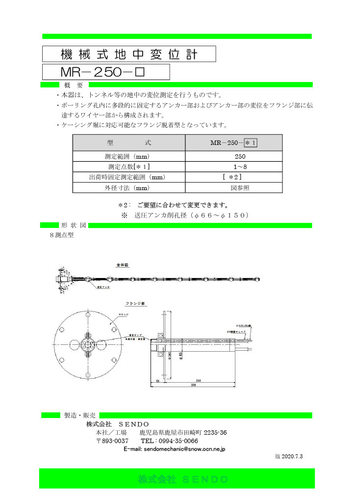 技術情報2